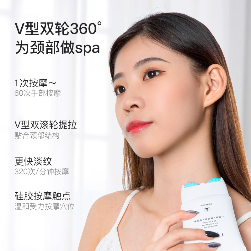  泰丽雅化妆品颈霜