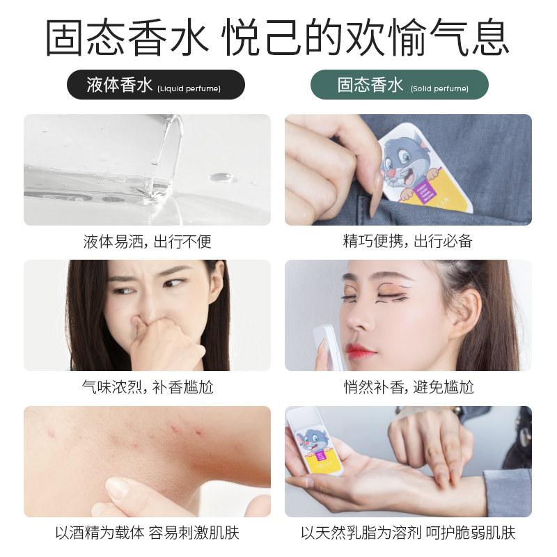泰丽雅动物香膏 泰丽雅化妆品香水