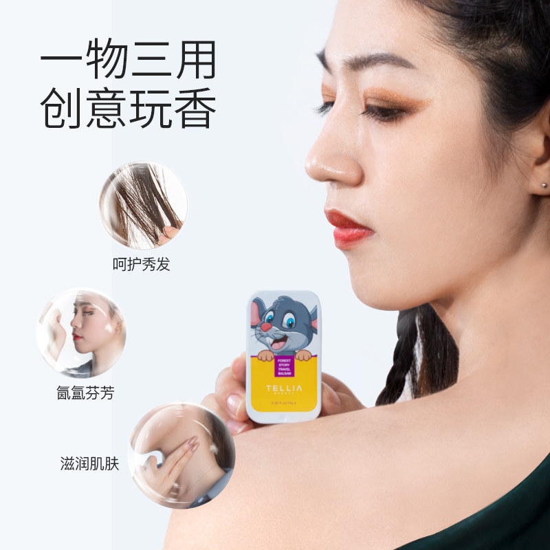 泰丽雅动物香膏 泰丽雅化妆品香水