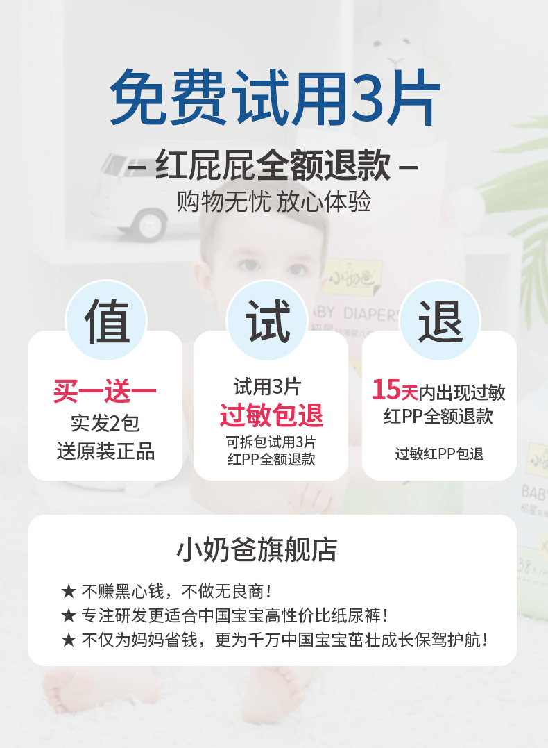 6年老店小奶爸婴儿学步拉拉裤婴儿超薄透气尿不湿经济装男女宝宝