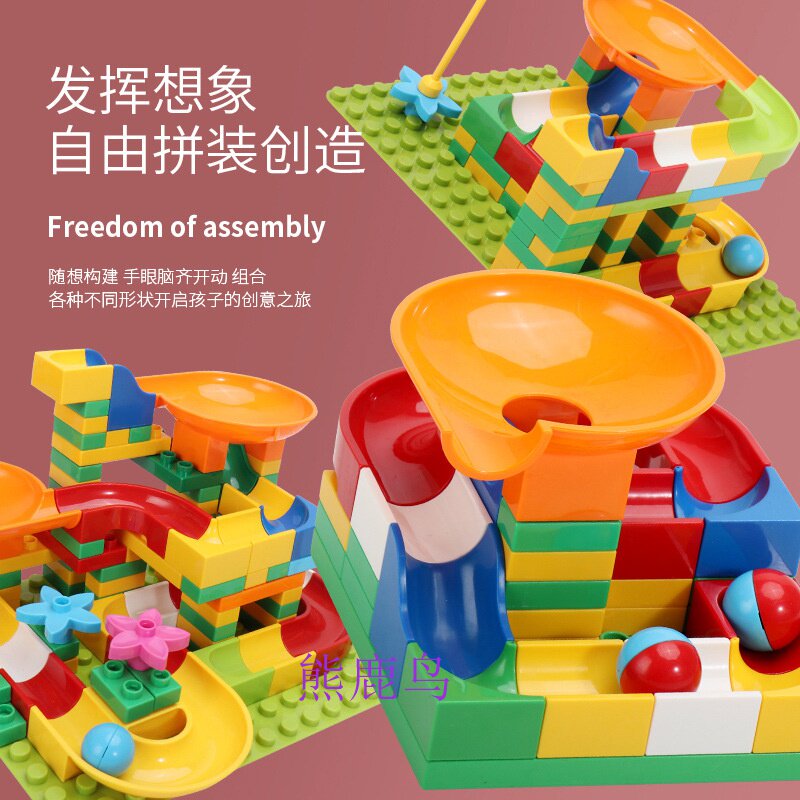 儿童益智轨道滚珠多米诺拼装玩具 熊鹿鸟母婴建构/拼插积木