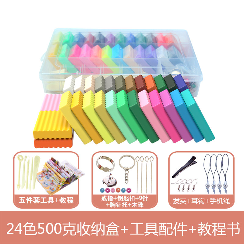 24色套装diy手工免烧陶土泥软陶泥 熊鹿鸟母婴软陶泥