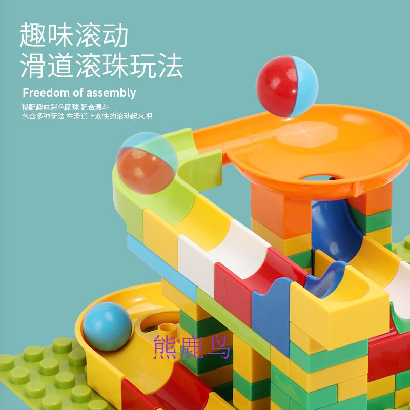 儿童益智轨道滚珠多米诺拼装玩具 熊鹿鸟母婴建构/拼插积木