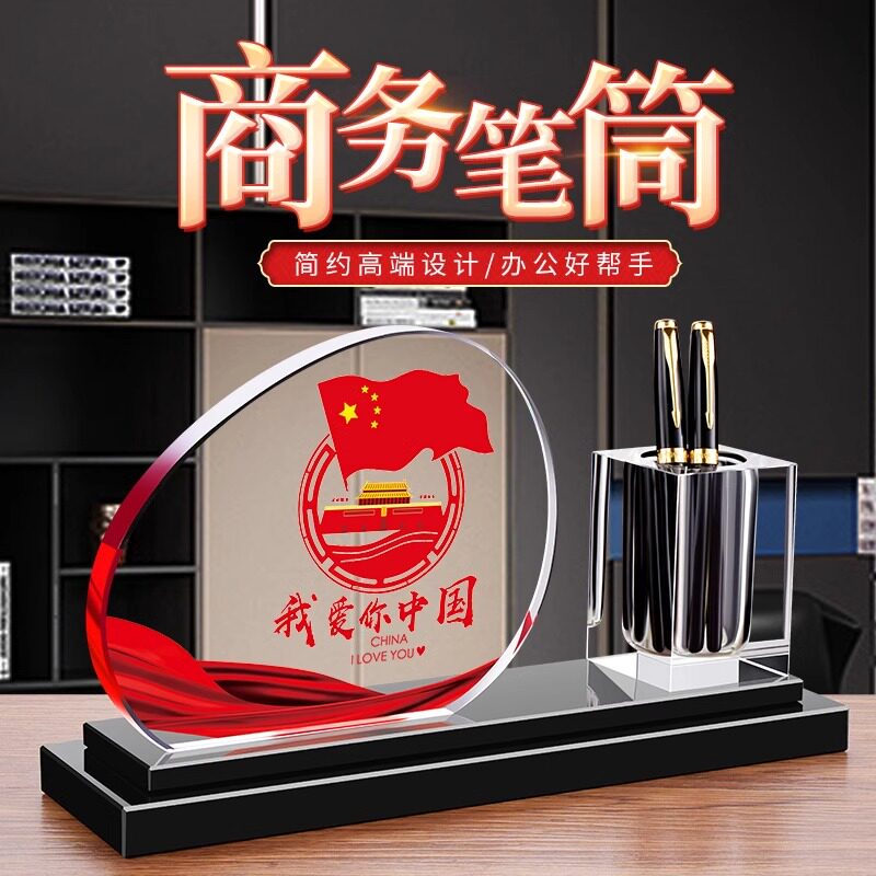 定制水晶笔筒领导办公室摆件高档笔筒创意桌面笔收纳盒送礼颁奖高级大容量笔筒桌面装饰开业退伍礼品轻奢男士
