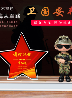 退伍奖杯定制战友聚会纪念品