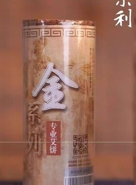 艾益生官方旗舰店一生艾专业五行