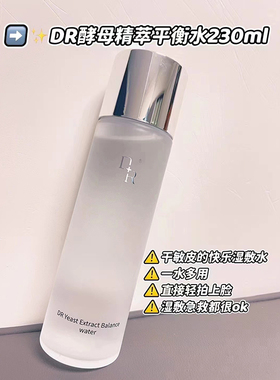 微奢DR玻尿酸精华液平衡水正品