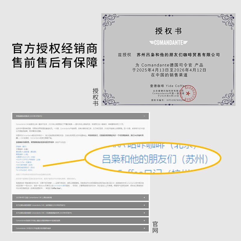 Comandante MK4德国司令官C40磨豆机C60hario小黑条X25虎鲨吕枭 - 图0