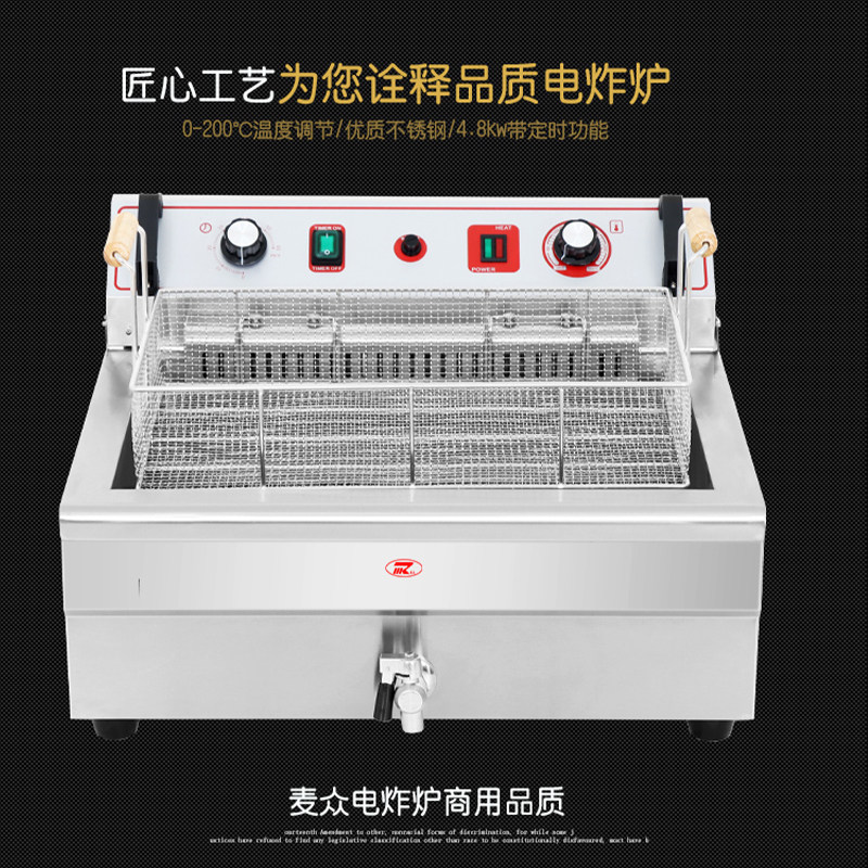 麦众商用油炸锅电炸炉电炸锅单双缸炸鸡排20升大容量薯条油条机,淘宝优惠券,粉丝福利购,淘宝优惠卷