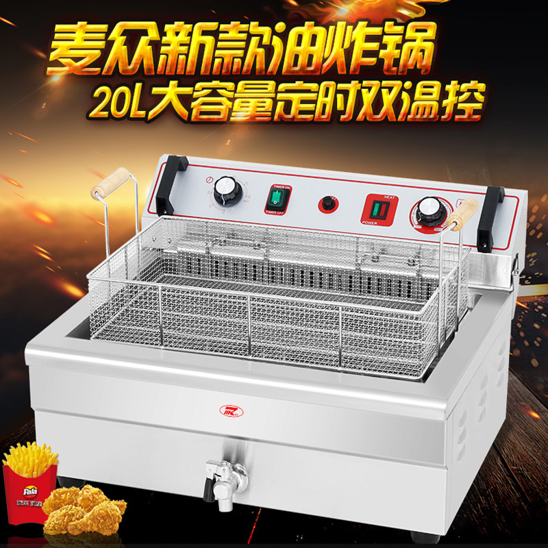 麦众商用油炸锅电炸炉电炸锅单双缸炸鸡排20升大容量薯条油条机,淘宝优惠券,粉丝福利购,淘宝优惠卷