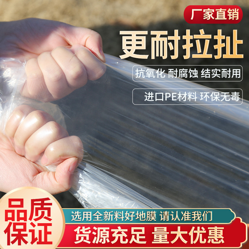 地膜农用白膜大棚膜保温保湿果园透明塑料薄膜种子膜种植淘蔬菜菜,淘宝优惠券,粉丝福利购,淘宝优惠卷