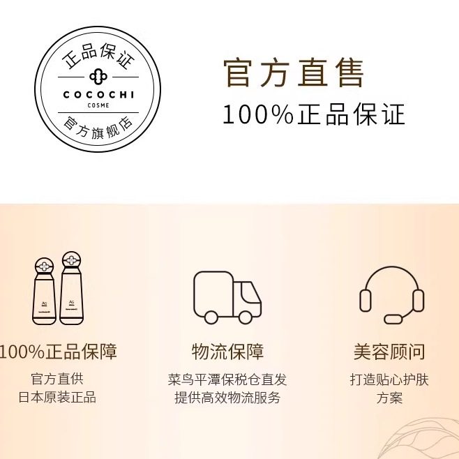 【年货节】cocochi蔻蔻琪第二代AG抗糖小金罐修护提亮涂抹面膜,淘宝优惠券,粉丝福利购,淘宝优惠卷