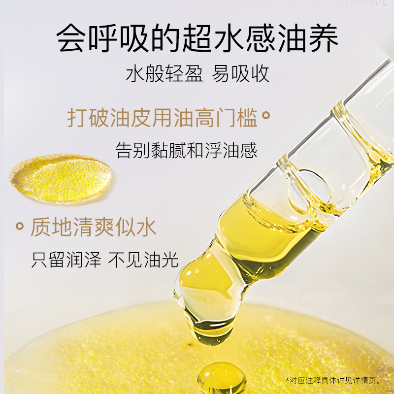 【新品首发】cocochi蔻蔻琪AGINLOOP循养金珠精华油淡纹紧致养肤