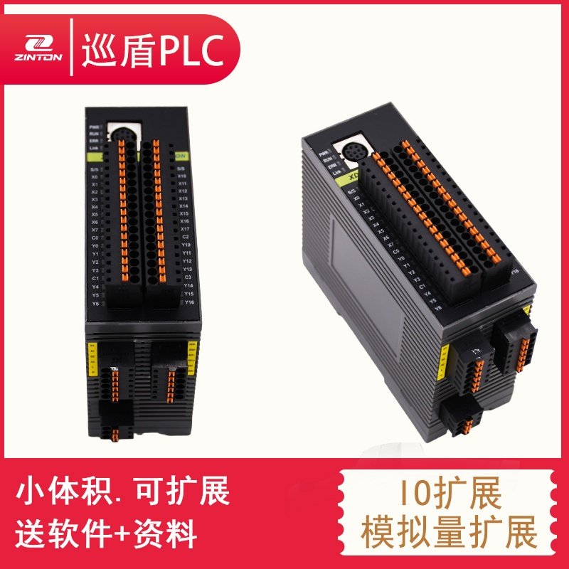 刀片国产PLC控制器FX3U巡盾XD3U双向输入12/24V供电带隔离485网口,淘宝优惠券,粉丝福利购,淘宝优惠卷