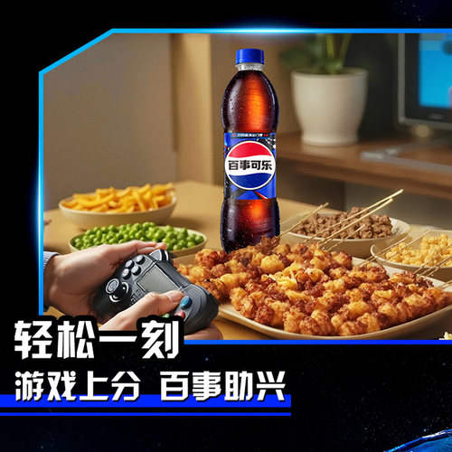 Pepsi百事可乐500ml*24 音乐瓶碳酸饮料整箱装 - 图1