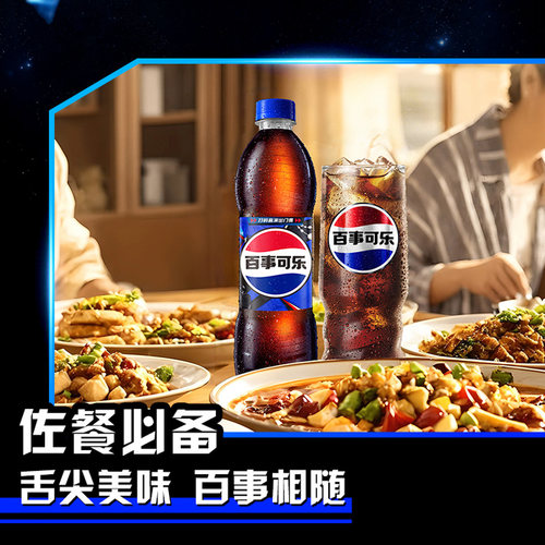 Pepsi百事可乐500ml*24 音乐瓶碳酸饮料整箱装 - 图2