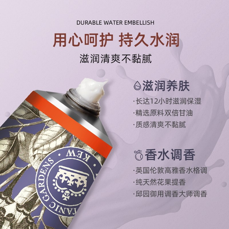 英国kew邱园薰衣草手膜护手霜 KewRoyalBotanicGardens海护手霜