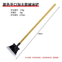 Conrija K-0206 wooden handle full steel breaking ice shovel sanitation pavement de-icing shovel cold storage ice pick snow shovel black flat head