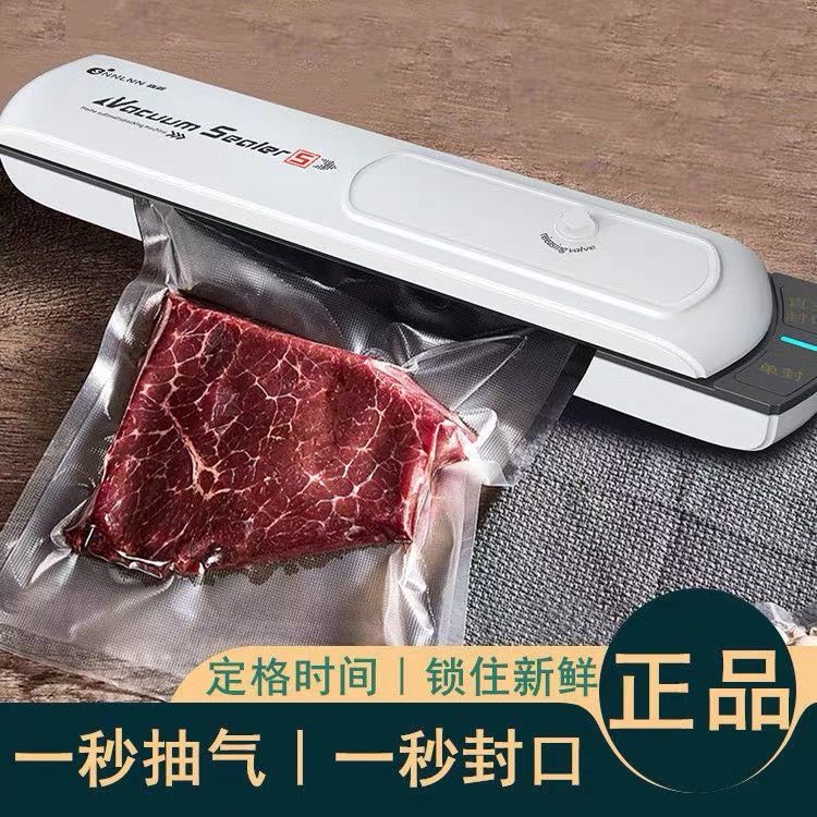 真空封口机食品包装机真空机便携塑封机小型家用干湿保鲜全自动抽_凉芯精品百货工厂店_厨房/烹饪用具-第5张图片-提都小院