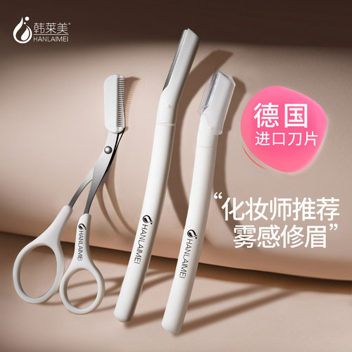 修眉刀安全型刮眉毛神器修眉刀片刮男女士专用不伤肤新手日本进口 - 图0