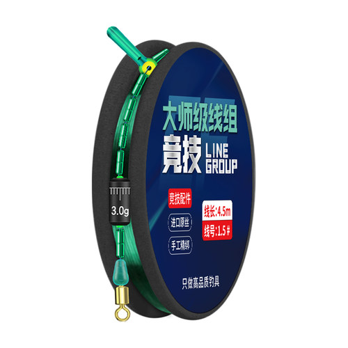 高端竞技线组成品主线组套装全套超柔优质绑好鱼线组钓鱼野钓台钓 - 图3