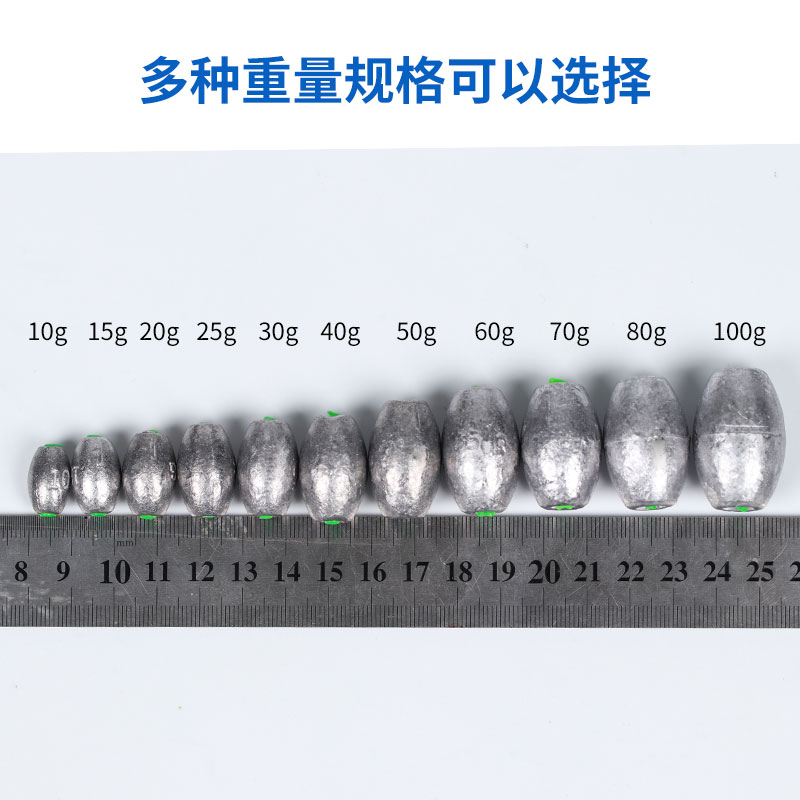 塑芯不伤线橄榄形通心坠空心铅坠远投钓鱼坠子海钓海竿海杆抛竿用