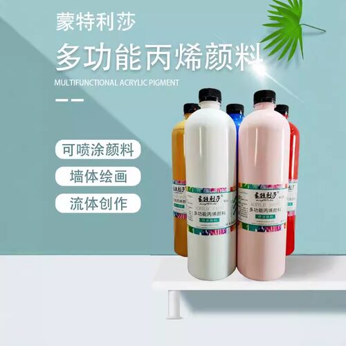 蒙特利莎丙烯颜料喷涂颜料液体丙烯墙绘户外彩绘diy防水防晒不掉色描边水性喷漆喷枪颜料金属佛像皮革上色用 - 图0