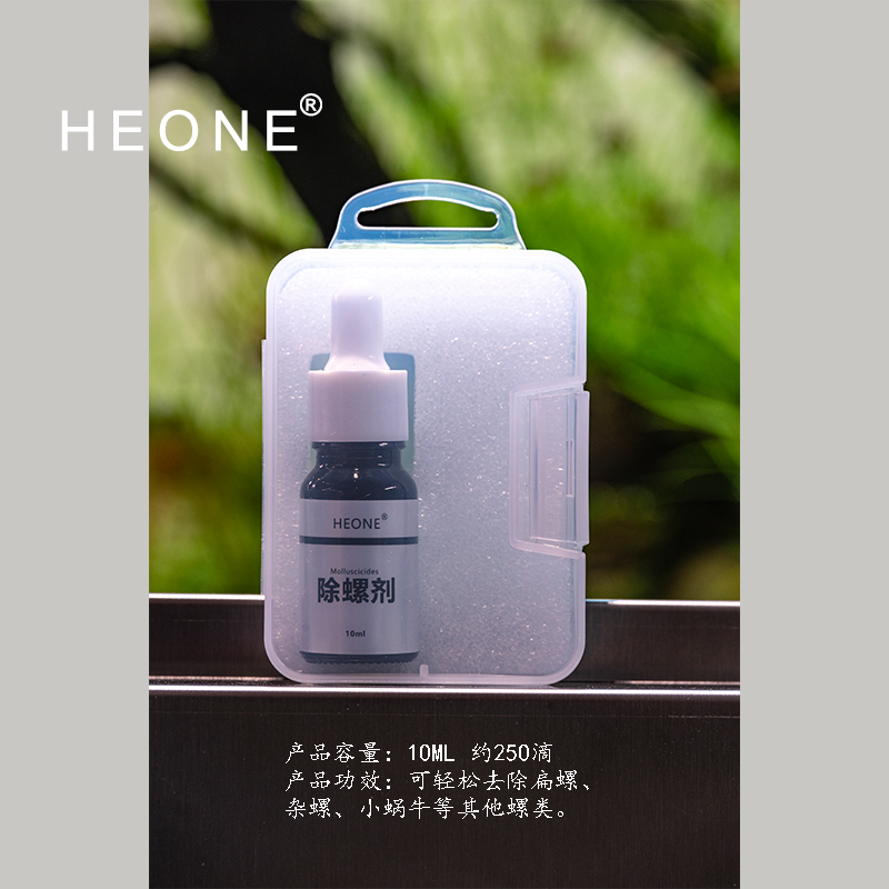 HEONE草缸除螺剂除涡虫剂除水蛭剂-图1