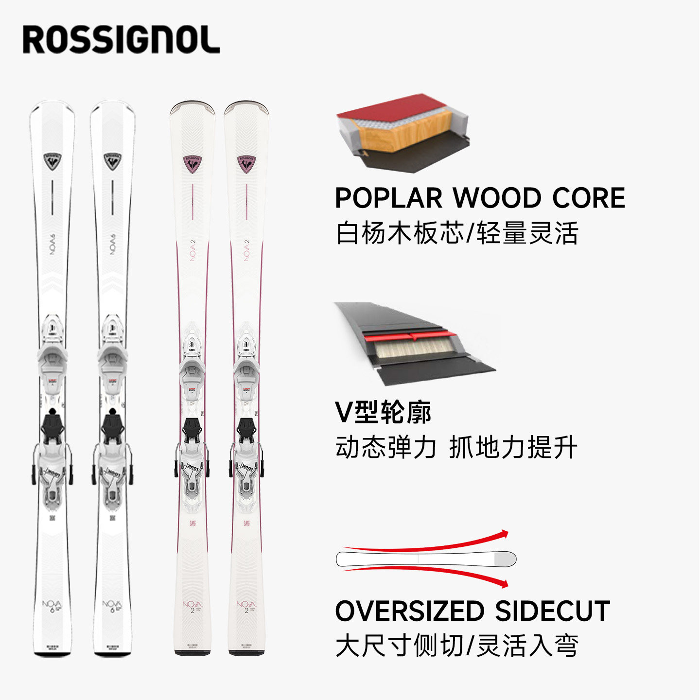 ROSSIGNOL金鸡女初中高级滑雪套装自由式滑雪双板滑雪鞋NOVA+PURE,淘宝优惠券,粉丝福利购,淘宝优惠卷