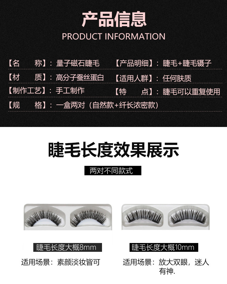 量子磁力睫毛双磁假睫毛贴女磁石磁吸自然款磁性磁铁