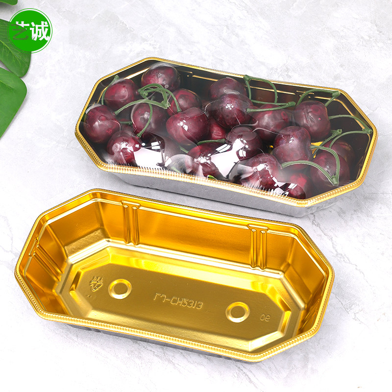 一次性水果托盘金色平底生鲜托盘车厘子超市陈列打包盒水果包装盒,淘宝优惠券,粉丝福利购,淘宝优惠卷