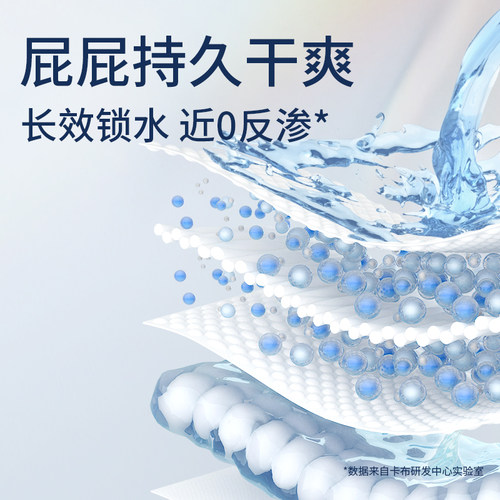 卡布高端流光溢彩精华纸尿裤夏天超薄透气拉拉裤尿不湿体验试用装 - 图1