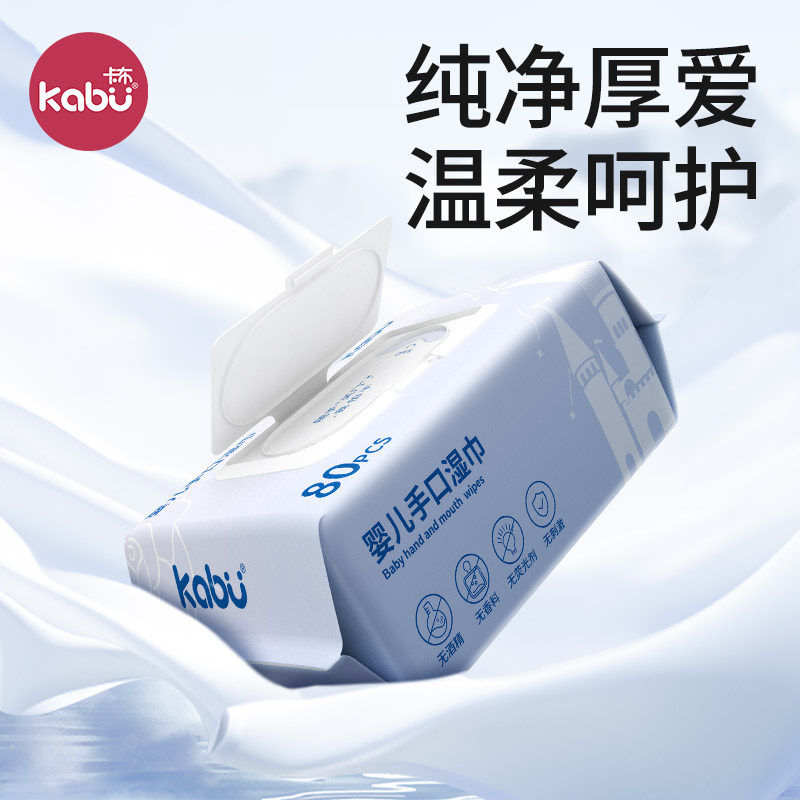 卡布星空城堡婴儿湿巾宝宝手口屁专用湿纸巾洗脸洁面巾家庭装80抽,淘宝优惠券,粉丝福利购,淘宝优惠卷