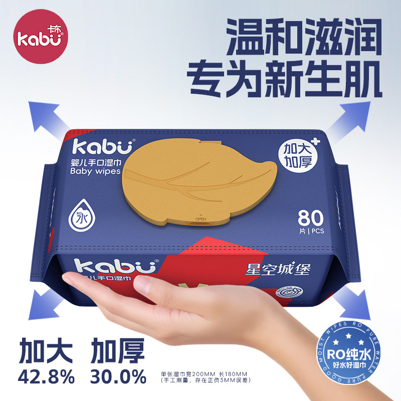 卡布星空城堡拉拉裤夏季超薄透气纸尿裤婴儿宝宝尿不湿S-XXXXL2包