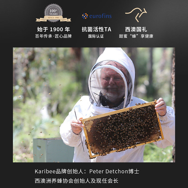 karibee澳洲原装进口麦卢卡25蜂蜜 karibee食品蜂蜜