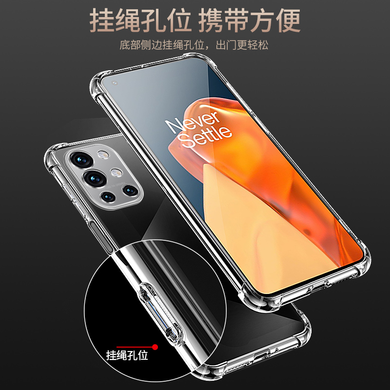 适用于一加9手机壳1+9R保护套1+9pro镜头1+8全包oneplus9RT硅胶透明男女7pro新款防摔1+8pro软气囊保护套 - 图3