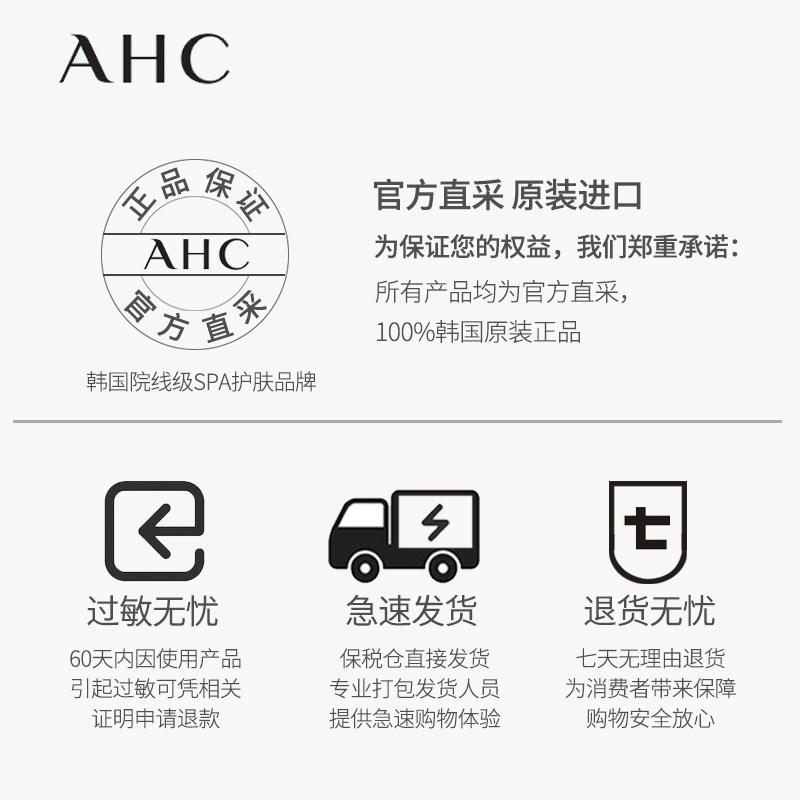 ahc防晒乳 NEOGPN海外防晒霜