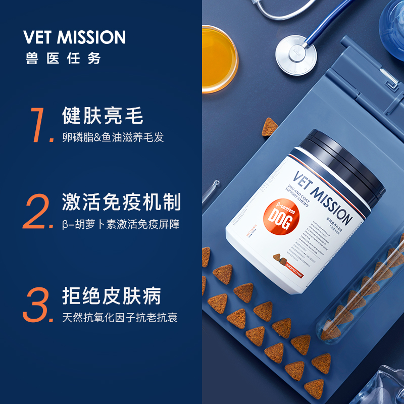 Vet Mission 兽医任务 宠物营养补充剂 犬用美毛软锭 500g*2件 双重优惠折后￥188.5包邮