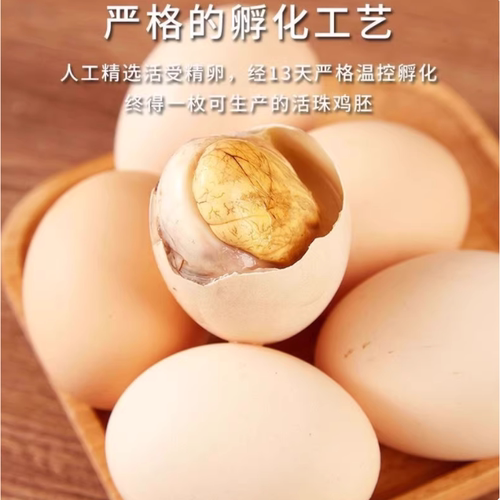 新鲜活珠子五香麻辣香辣开袋即食全熟喜蛋正宗厂家直发真空 - 图3