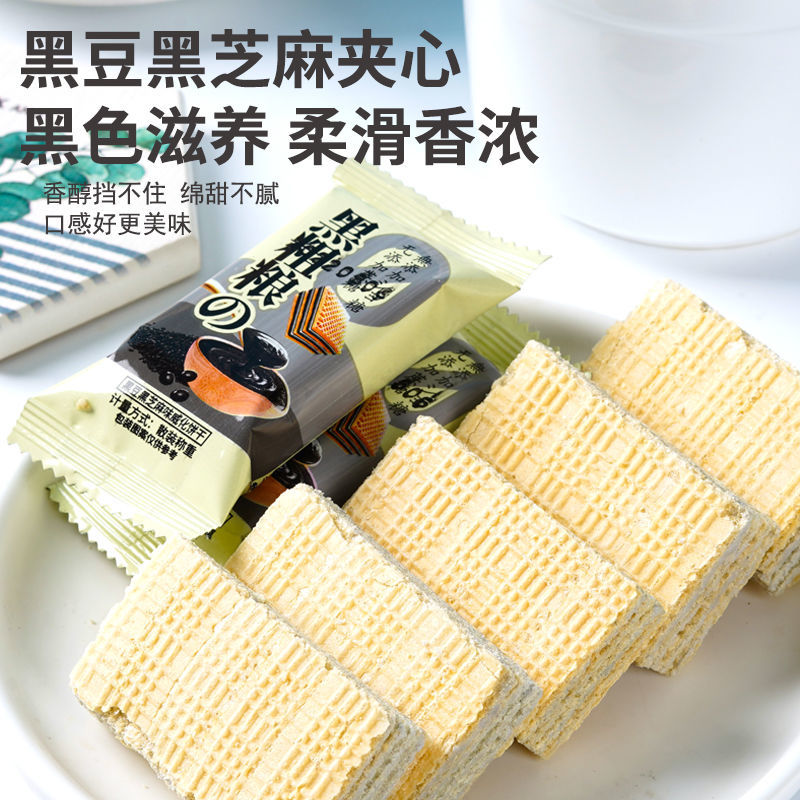 粗粮食品旗舰店威化饼干小吃零食休闲饱腹玉米代餐无蔗 - 图2