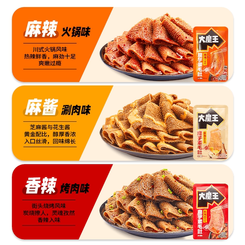 盐津铺子大魔王麻酱素毛肚六必居魔芋丝解馋下饭零食休闲食品小包 - 图2