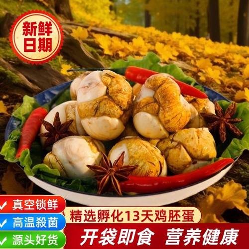 新鲜活珠子五香麻辣香辣开袋即食全熟喜蛋正宗厂家直发真空 - 图0