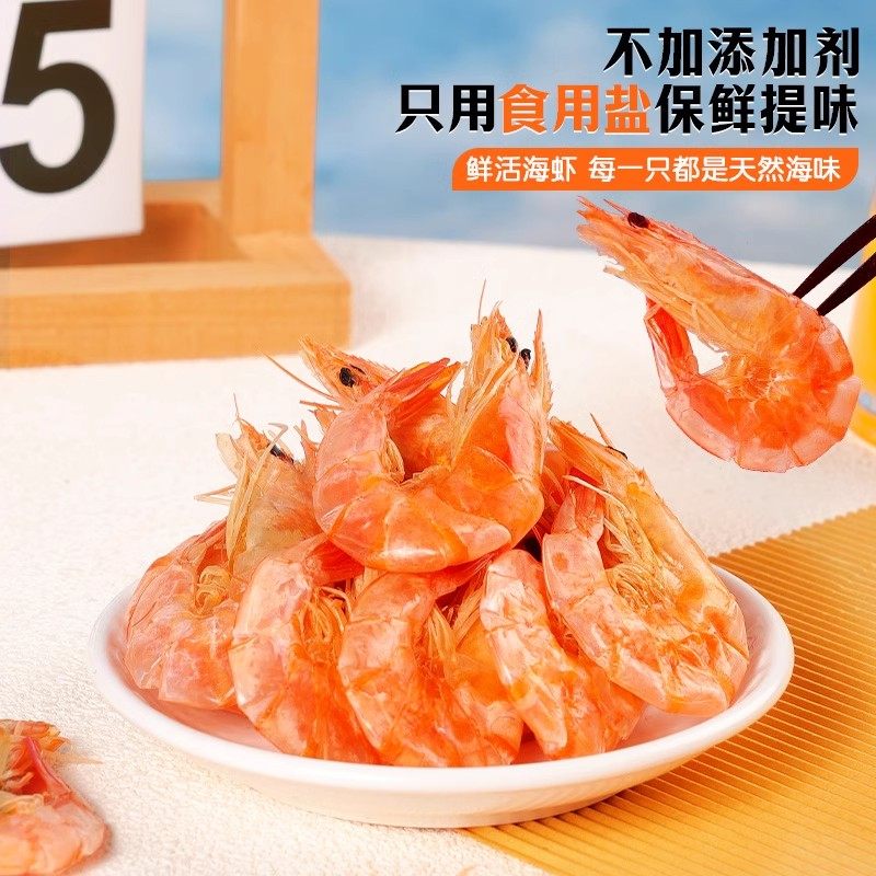 烤虾干开袋即食虾孕妇零食大虾基围虾对特产海鲜干货无添加剂,淘宝优惠券,粉丝福利购,淘宝优惠卷