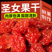 Sacred Virgin Fruit Dry 400g Canned Millennial Small Tomato Dry Acid Sweet Tomatoes Dry Office Casual Candied Snack Wholesale