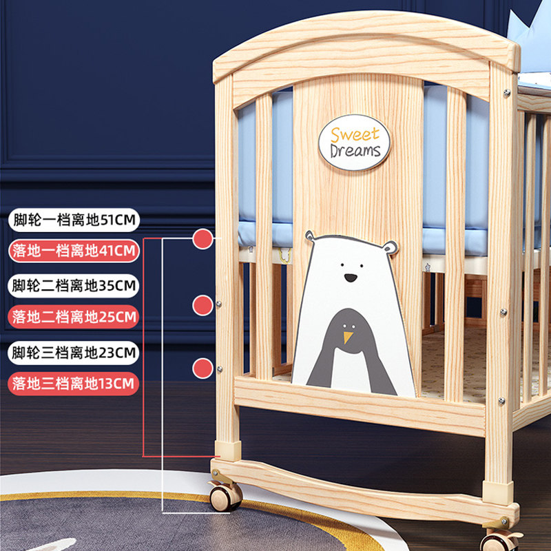 南极人宝宝床实木无漆多功能bb大床 南极人星宝琪婴儿床