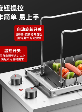 全自动翻转烧烤炉商用电烤串炉户外烧烤架烤串机烤羊肉串炉碳烤炉