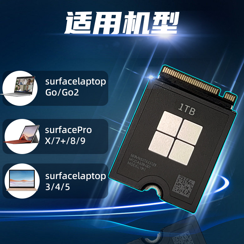 微软SurfacePro9原装正品2230固态硬盘适用Pro10/8 laptop3/4/5/6-图0