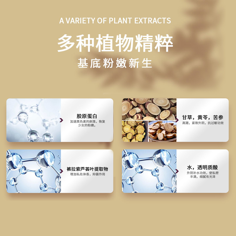 外阴贴粉嫩去黑色素t女性私处面膜 舒奈美私处保养