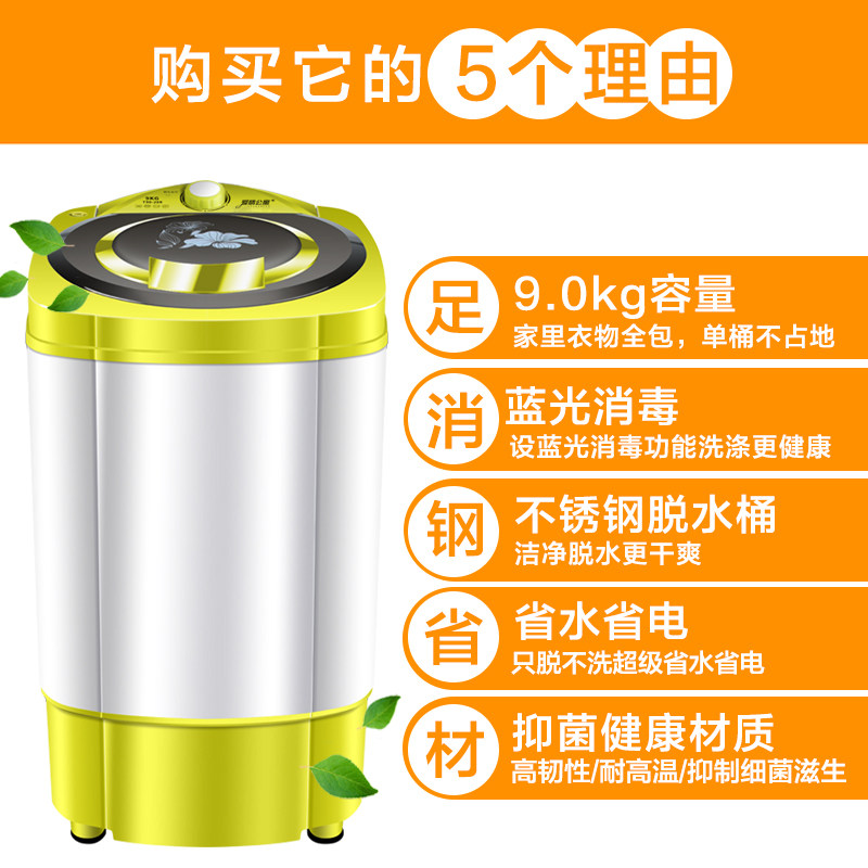  爱情公寓佳欣洗衣机