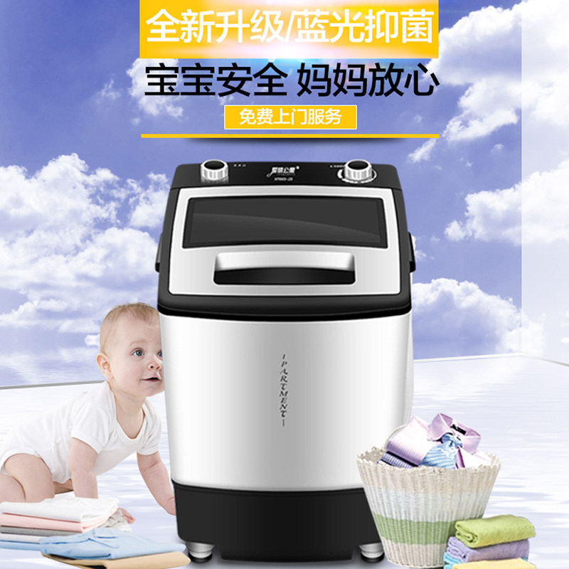 迷你小型家用单筒桶带甩干洗衣机 爱情公寓佳欣洗衣机